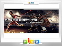 峰峰矿361度——腾讯大运会梦想传递